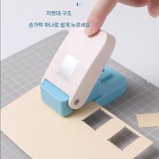 우표펀칭기 우표 모양 자유커팅형 펀칭기 펀치, 작은 파란 도장 2X1.8cm, 1002734309642