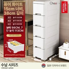 슬라이딩 깊은 선반장 냉장고 옆 주방 팬트리 틈새장, 6 칸, 15cm 틈새형 퓨어화이트