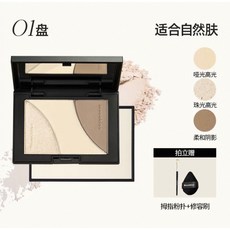 Mooekiss木柯詩 三色修容盤 01盤 自然膚適用 啞光珠光高光 柔和陰影 控油持妝 附贈粉撲修容刷, 1個, Mooekiss木柯詩三色修容盤-01盤