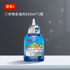 ourberga 衣物去油劑, 1個, 套餐一