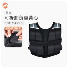 伊登 可拆卸負重背心 跑步訓練沙袋, 黑色 0-10磅【可拆卸调节铁砂袋】