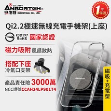 ANBORTEH Qi2.2 25W 磁吸無線充電器 附冷氣口支架 內建風扇散熱 國家認證, 黑, 手機架