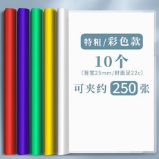 good 抽杆文件夾拉桿夾加厚加寬大容量透明插頁學生書皮夾, 1個, 混色/10個裝