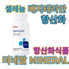GNC 셀레늄 Selenium 200mcg 200정, 1개