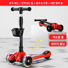 이오 아기킥보드 유아킥보드 두발킥보드 접이식, 1개, 차이나레드해머휠뮤직