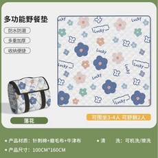 新款加厚防潮防水便攜野餐墊 戶外露營野營沙灘草地野炊春遊墊子, 小兔奶糖160*100推薦2 3人