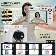 미브 포토토카메라 카드 카메라 빈티지 미니 디카, 1개, 엘레강트실버 카드 없음, 기본 색상