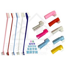 寵愛生活本舖寵物雙頭牙刷指套牙刷組，狗狗專用口腔清潔護理，呵護牙齦，預防牙結石, 1個, 軟毛指套牙刷*1,顏色眾多隨機出貨, 顏色眾多隨機出貨