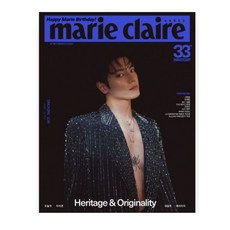 마리끌레르 3월호 (2026년 3월) 창간 33주년 기념호, 옵션, 옵션