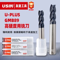 USIN 鎢鋼銑刀 GMB89 高硬度用 4刃 短型, 1個, 10X10X25X75