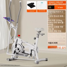 홈트 좌식 일립티컬 머신 고성능 가정용 스테퍼 유산소, 2-in-1 성능형 구름 에어백 시트 12KG, 기본 모델명/품번