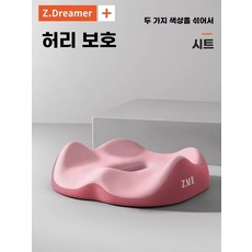 쿠션 사무실 등받이 보호 요추 허리 받침, G. 편안한 엉덩이 지지대 좌석 쿠션 - 투톤 핑크