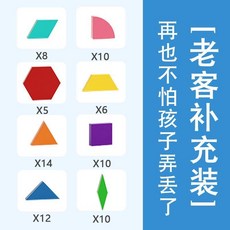 超大磁性七巧板 雙人木質磁吸七巧板 益智早教玩具, 1個, 老客補充裝【75片磁力七巧板】