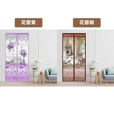 無痕磁吸防蚊門簾 隔間 防蚊 多款可選 亨好購物 窗花90X210 圖釘款, 窗花90X210 圖釘款 ,咖啡色*贈黏扣1個*