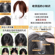 全真髮假髮片 法式八字瀏海 頭頂髮片 遮白髮 增髮量, 1個, 耐磨抗造 深棕色 ,覆蓋整頂 無劉海不含內網衹修飾