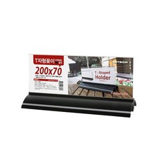 블랙타원받침 T자형꽂이 200x70 중형, 본상품선택, 1개