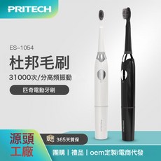匹奇工廠家用震動軟毛牙刷衝牙器充電款自動超聲波式成人電動, 1個, 259, 黑色