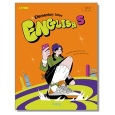 초등학교 5학년 초등 영어5 교과서 비상교육 우길주 22개정 2026, 영어