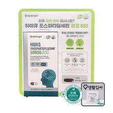 하이큐 포스파티딜세린 징코 800 + 천연비누 코스트코, 1개, 90정