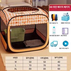 헤이쥬드 길고양이여름집 길냥이급식소 텐트 둥지 하우스 실외 야외 유기묘 유기견, 1개, 캐릭터 스퀘어 오렌지 산모용 세트