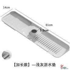 수도꼭지 패드 싱크대 주방 물튀김 방지 욕실 곰팡이 세면대 배수 물받이 실리콘 매트, 1개, C. 라이트그레이 61cm14cmXL길이늘림두꺼운 급경