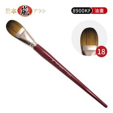 日本 嵐アオシ 專家級 半圓頭大油畫筆刷, 1個, 18號