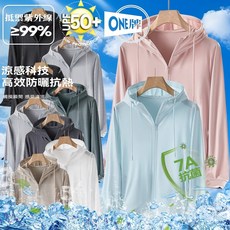 ONE 牌 冰感輕薄連帽防曬衣 UPF50+ 防紫外線外套 透氣排汗 戶外情侶款