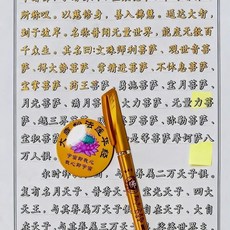 good 筆楷體臨摹字帖, 1個, 空心 法華字帖一套三本 送筆1支跟筆芯