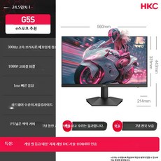 24인치 QHD 180Hz 게이밍 모니터 노트북 외부연결, F_24.5인치 300Hz HVA 패널 HDR400 공, 1cm