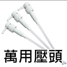 施華蔻 達芬尼斯 萬用壓頭28牙，輕鬆替換髮品，適用多品牌，耐用防漏, 1個, 施華窛專屬壓頭(未滿百不出貨)