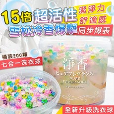 七合一洗衣球 桶裝 洗衣膠囊 15倍濃縮 洗衣凝珠, 1個, 200顆/桶【香味:晨嶺雪松】