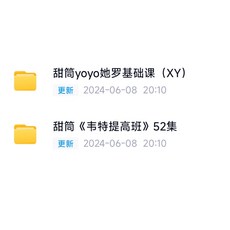 易&學 甜筒yoyo基礎 提升課程