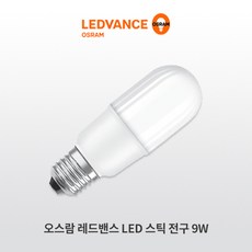 오스람 레드밴스 LED 스틱 전구 9W, 전구색(오렌지/2700K), 1개