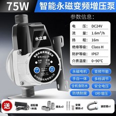 增壓泵 全自動增壓泵 家用免打孔熱水器專用增壓水泵靜音洗澡加壓自來水管, 1個, 【75瓦】-智能變頻增壓泵