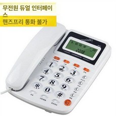 전화 호텔 제품 가정 벽걸이 단말기 접수용 사무실 유선 상업 영업기기, 2.8018 화이트 세미핸즈프리 듀얼