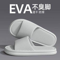日本EVA防臭拖鞋 居家室内洗澡防滑软底凉拖鞋, 1套, 灰色*簡約*可用不妥