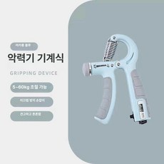 손목 근력기 카운팅 기능 팔 악력 팔뚝, 1개, 마카롱 고무 카운팅