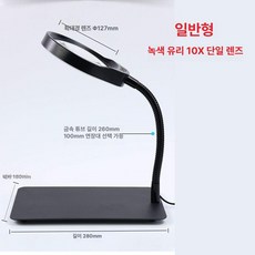 탁상용 LED 돋보기 독서 고배율 스탠드 조명 확대경, 기본 10X 블루글라스, 1개, 기본 색상