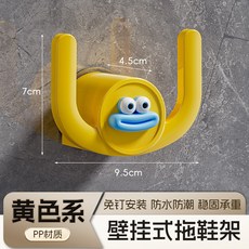 浴室拖鞋架免打孔衛生間掛鞋子收納神器厠所瀝水掛鈎, 黃色【1個裝】, 1個
