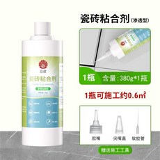品建 瓷磚黏合劑, 1個, 滲透型380克1瓶裝【瓷磚空鼓異響】