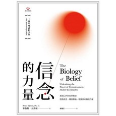 信念的力量(十週年增訂紀念版), 張老師文化事業股份有限公司