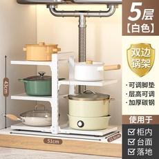 鍋架置物架多層可調節放下水槽櫥柜內墻角臺面菜盤收納架置物架收納架居家收納桌面收納陳列架儲物架居家生活好物, 白色雙邊3+2層（層距自由調節）, 1個
