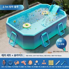 ayoo 간이수영장 워터슬라이드 대형풀장 실외수영장 실내수영장, 1개, 2.1m (미끄럼틀 포함) [즐거운 패키지]