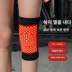 또팔아 쑥뜸 온열 무릎보호대 헬스무릎보호대 스포츠무릎보호대 무릎아대