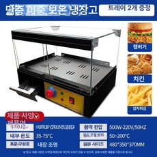 상세설명참조 편의점 소형 온장고 보온고 치킨 튀김 휴게소 핫바, 공식 표준 구성, 분리형 단층 2트레이 레드 블랙, 기본 색상