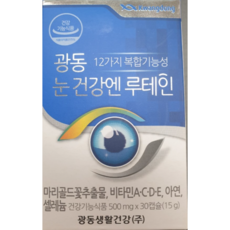 광동제약 눈건강엔 루테인 영양제, 30정, 1개