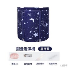 摺疊泡澡桶 折疊浴缸 泡澡桶 澡盆 儲水桶 水桶 HNSA92 A1, 1個, 星月藍 HNSA92