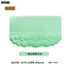 DFMEI 雲朵鍵盤手託一體鍵盤手腕託腕託鼠標墊辦公鼠標手託女, 1個, 一體鍵盤託-綠色:如圖