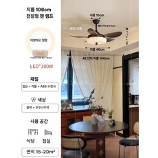 빈티지 천장실링팬조명 거실실링팬 천장 선풍기 호두나무 엔틱 공기순환 36인치, 42 봉걸이형 106cm 티몰 스마트 제어