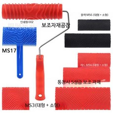 룰러 나무무늬 페인트 로라 실리콘 고무 브러시 나뭇결, 6개